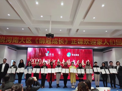 【2020来说河南专场少儿春晚授权仪式】-安徽来说教育咨询服务新闻资讯