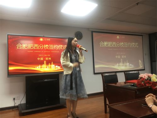 热烈庆祝匠人教育与安徽合肥肥西分校战略品牌签约仪式圆满举办