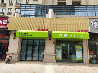 安徽尚蓝教育咨询.