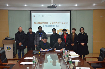 安徽黄山公益基金会与芜湖格林童画教育咨询携手捐资助学，助力美术学院发展